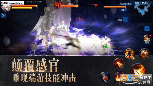 大唐无双零手游版截图1