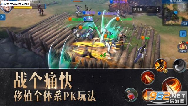 大唐无双零手游版截图2