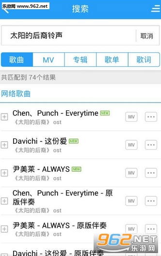 太阳的后裔手机铃声app截图0