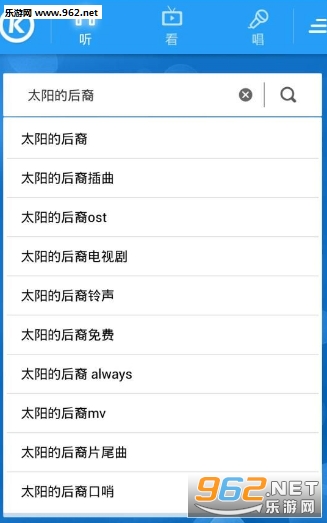 太阳的后裔手机铃声app截图1