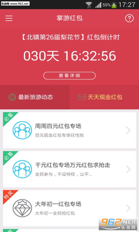 ���κ�����°�v2.0.0��ͼ2