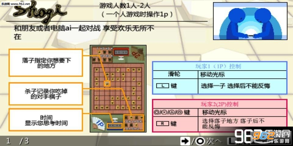 ���н����ֻ��棨PSP��ֲ�棩v2.1.0��ͼ1