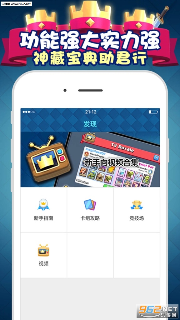 ����ս�����α�app��ͼ3