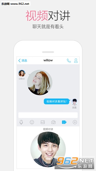 QQv6.2.3��ͼ2