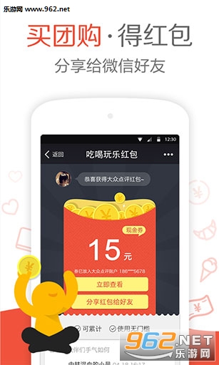 ���ڵ����ֻ��ͻ��˽�ͼ4