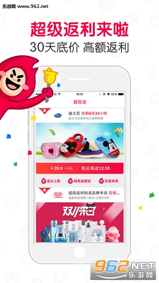 一淘玩客客户端截图0