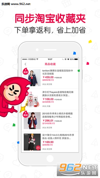 一淘玩客客户端截图1
