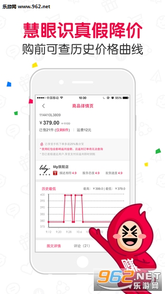 一淘玩客客户端截图2