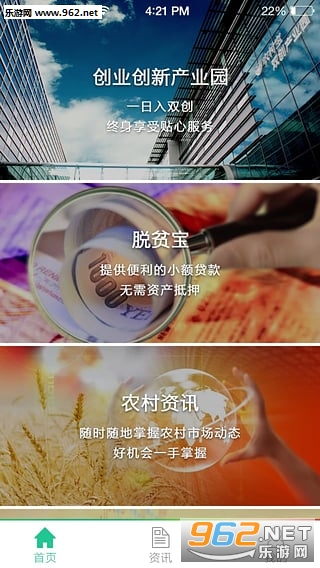 ũ�屦app(ũ�崴ҵ����) v1.0.0��ͼ1
