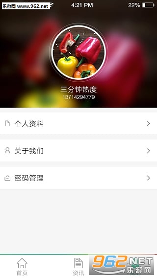 ũ�屦app(ũ�崴ҵ����) v1.0.0��ͼ3