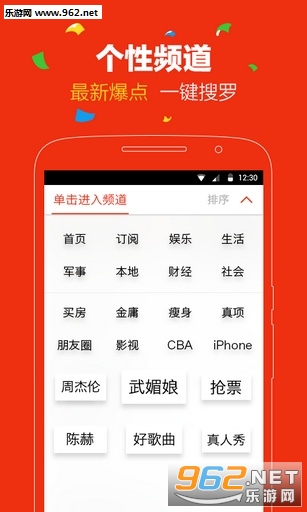 SohuNews(搜狐新闻客户端)截图0