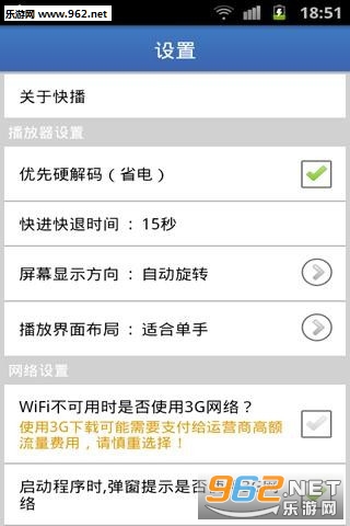 快播截图2