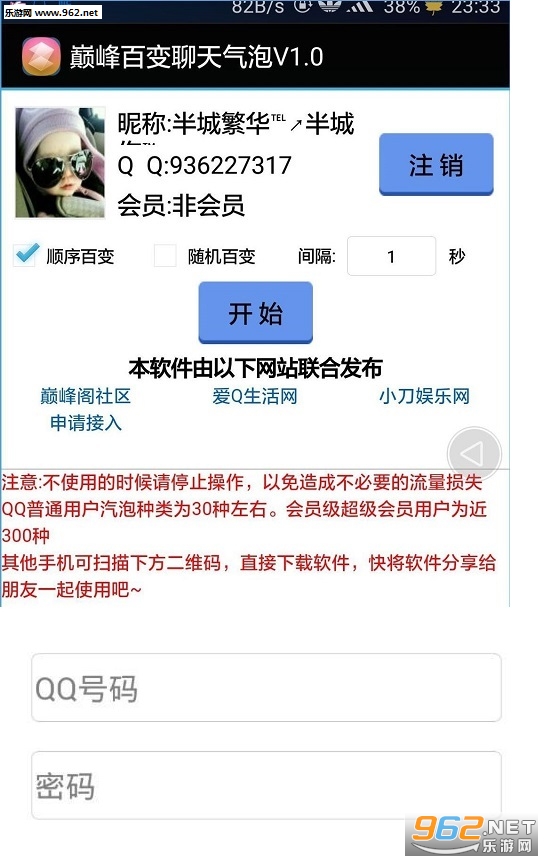 QQ��������(QQ�ٱ���������)��������������v1.2��ͼ2