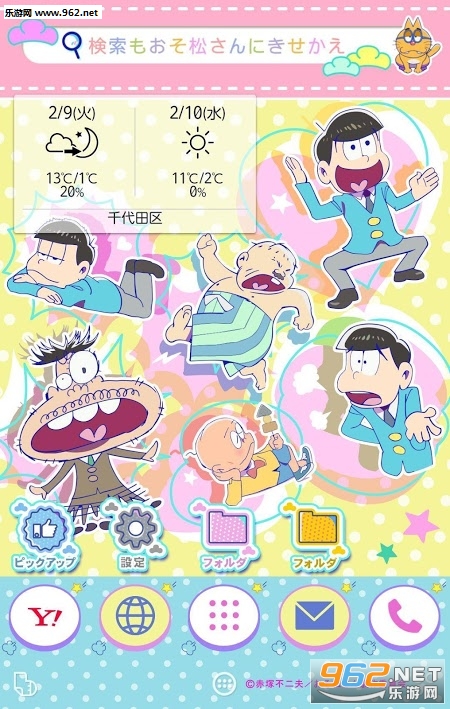 Osomatsusan for buzzHOME(���ɹٷ����ⰲ׿��)v1.2��ͼ1