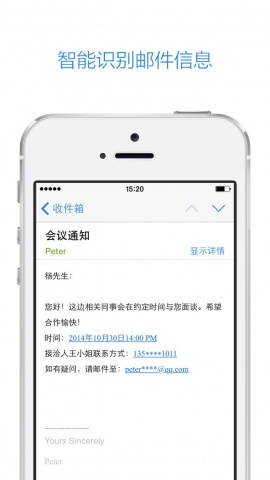 QQ邮箱截图3