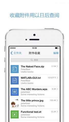 QQ邮箱截图2