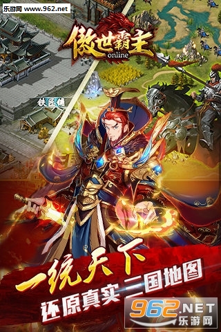 【傲世霸主】傲世霸主官方正式版截图3