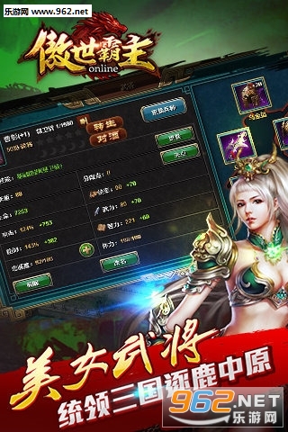 【傲世霸主】傲世霸主官方正式版截图2