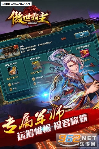 【傲世霸主】傲世霸主官方正式版截图0
