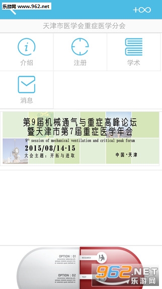 ҽͨ��app�ֻ���v1.5.9��ͼ2