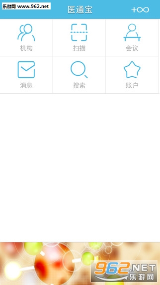 ҽͨ��app�ֻ���v1.5.9��ͼ0