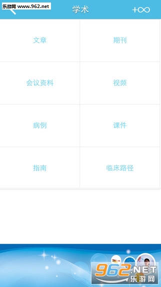 ҽͨ��app�ֻ���v1.5.9��ͼ1