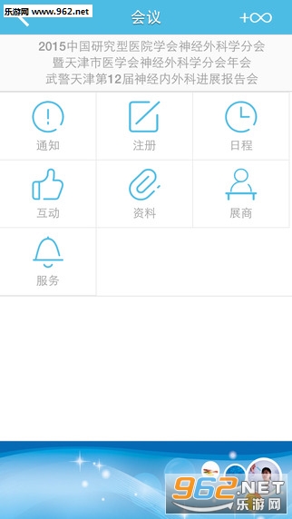 ҽͨ��app�ֻ���v1.5.9��ͼ3