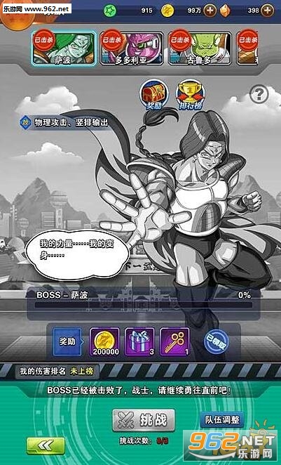 龙珠激斗家族boss怎么打 家族boss打法技巧