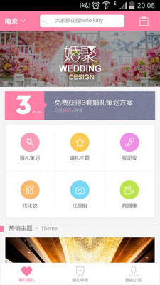 ���������߻�app2.3.9��ͼ0