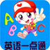 Ӣ��һ��ͨ��׿��