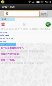 Ӣ��һ��ͨ��׿��v5.1.96��ͼ1