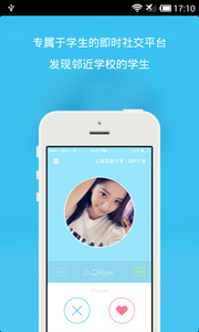 ʱ��У԰�罻�app2.3.1��ͼ0