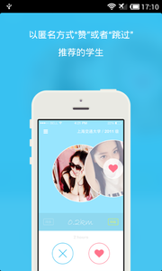 ʱ��У԰�罻�app2.3.1��ͼ1