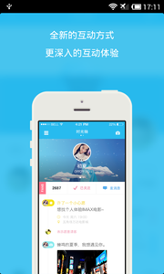 ʱ��У԰�罻�app2.3.1��ͼ3