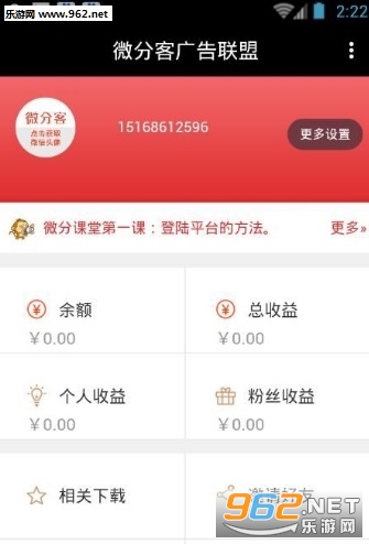 �ֿ͹������Appv2.0��ͼ1
