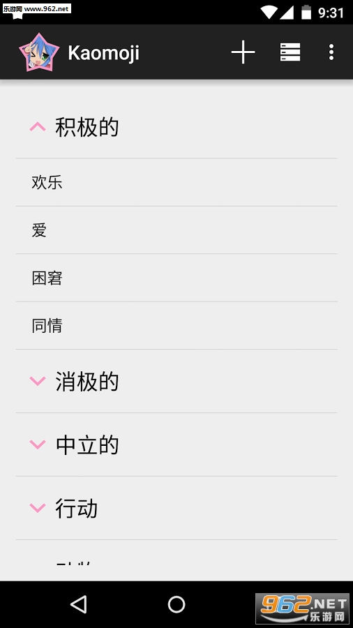 Kaomoji�������appv1.2.0��ͼ0