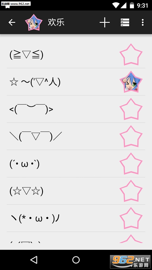 Kaomoji�������appv1.2.0��ͼ1