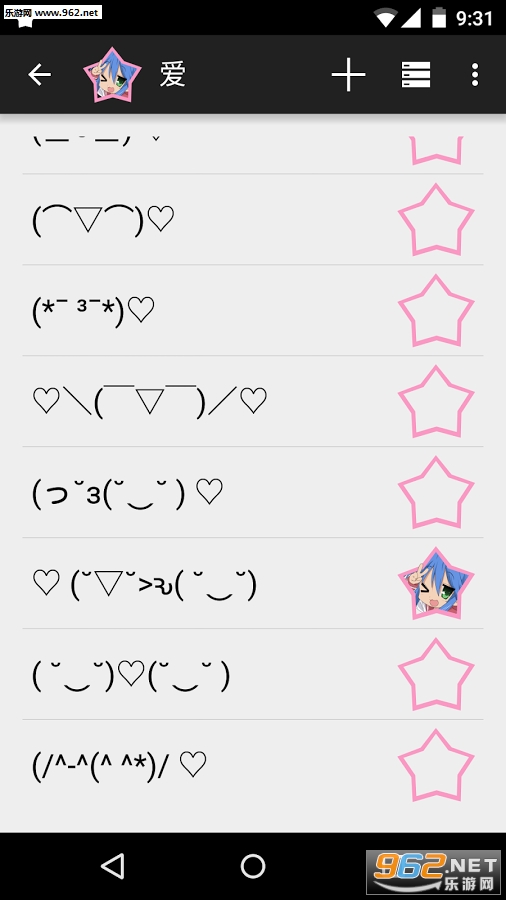 Kaomoji�������appv1.2.0��ͼ2