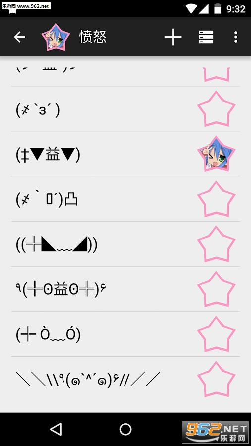 Kaomoji�������appv1.2.0��ͼ3