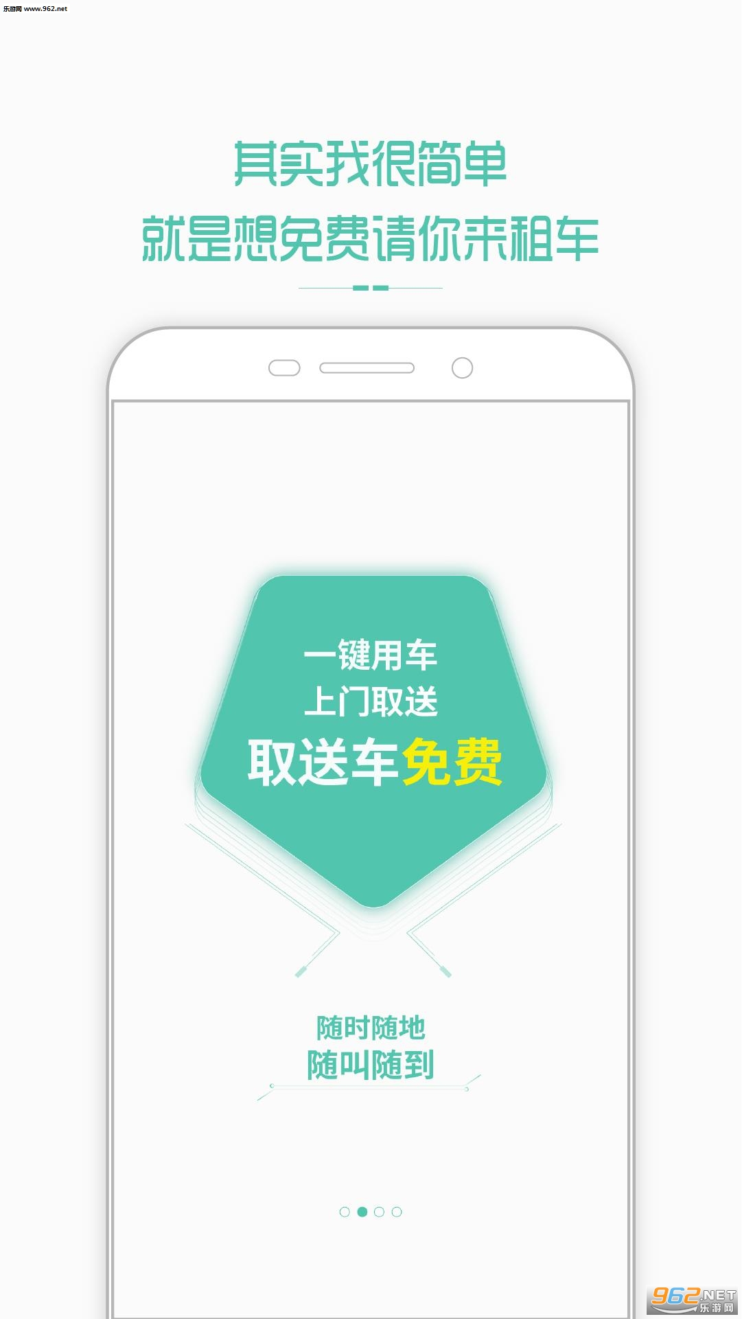 �����⳵appv1.2.2��ͼ1