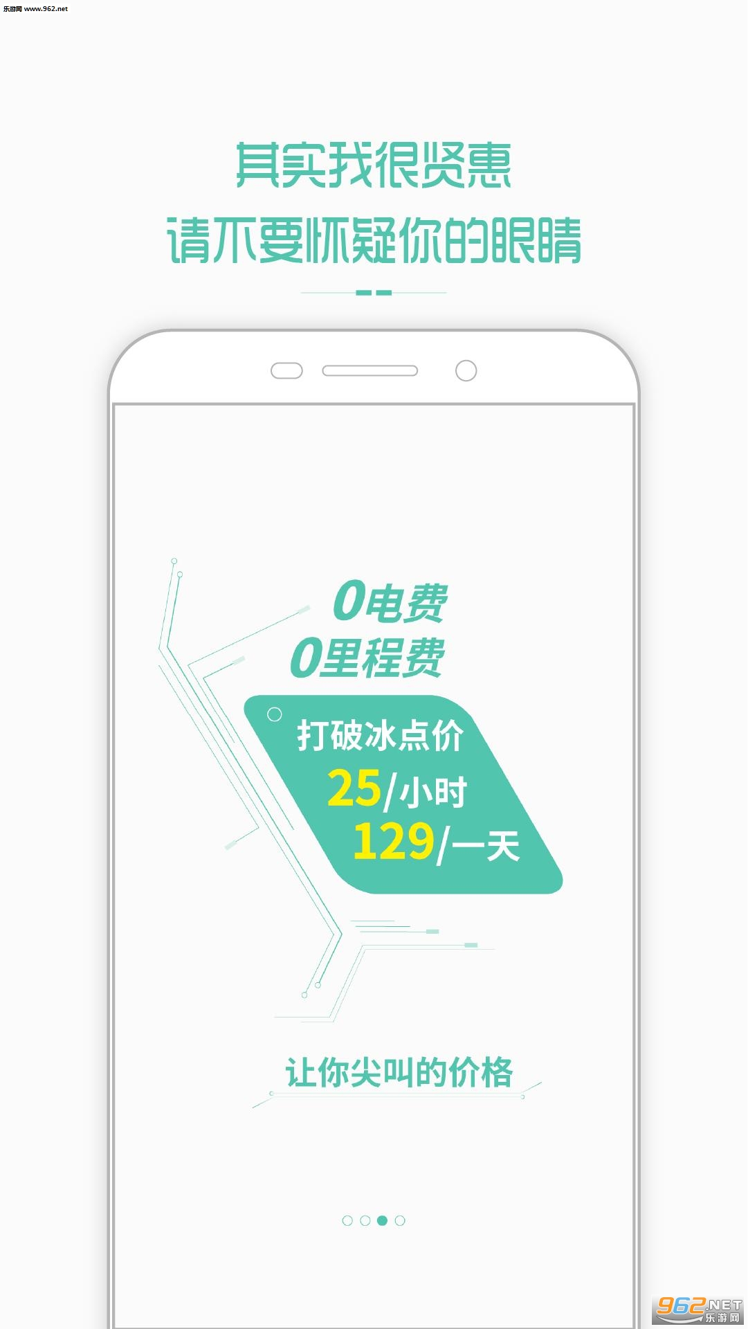�����⳵appv1.2.2��ͼ2