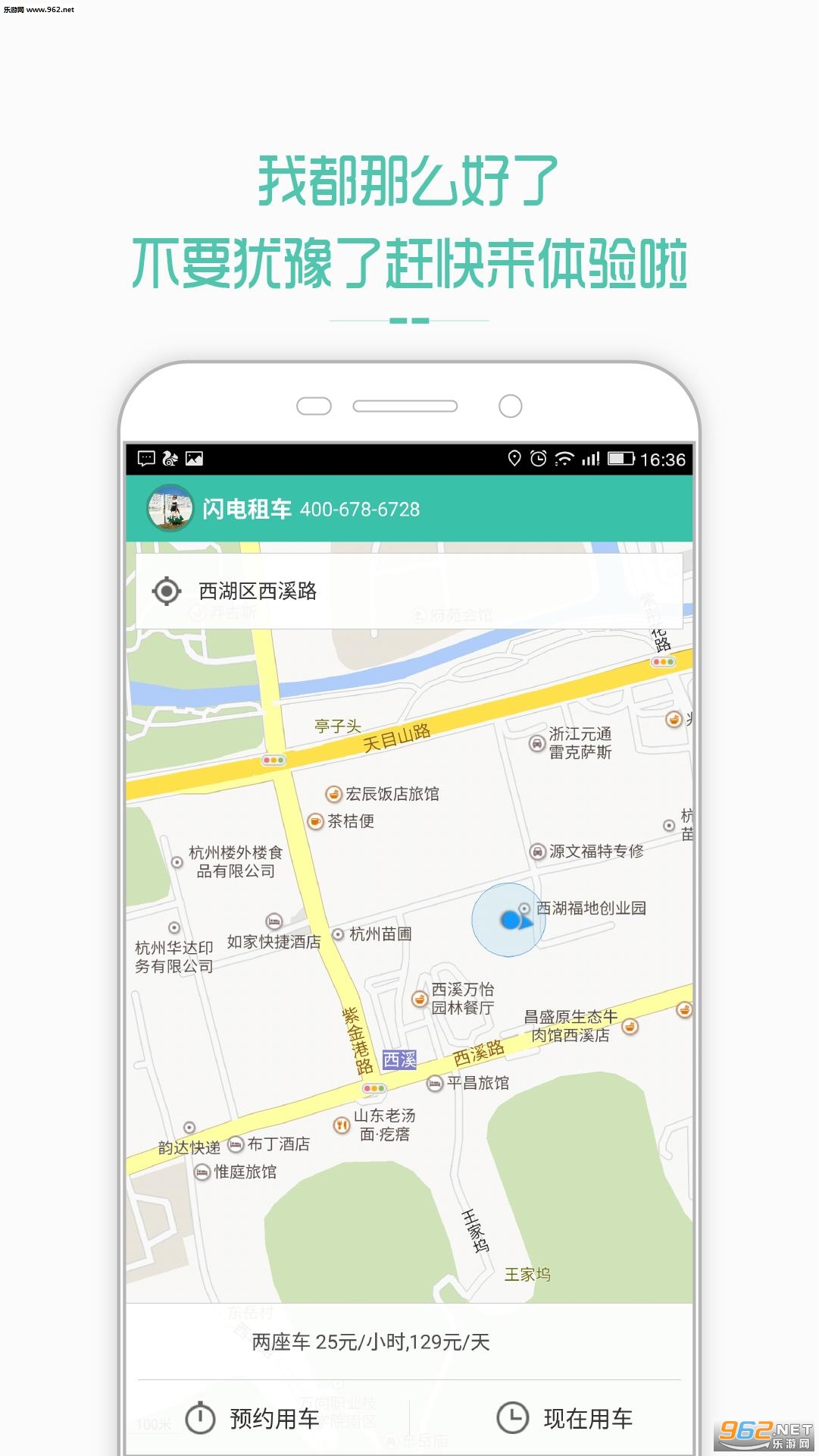 �����⳵appv1.2.2��ͼ3