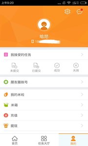 ���׵����ý������app1.1.0��ͼ3