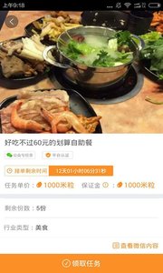 ���׵����ý������app1.1.0��ͼ2