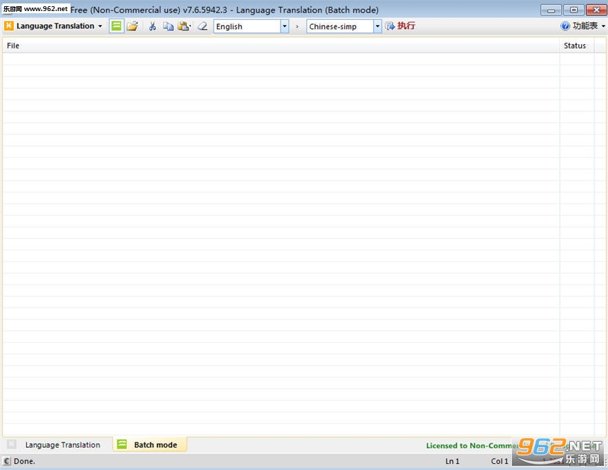 �๦��Դ���뷭����(Convert.NET)v7.6.5942��ɫ��Ѱ��ͼ1