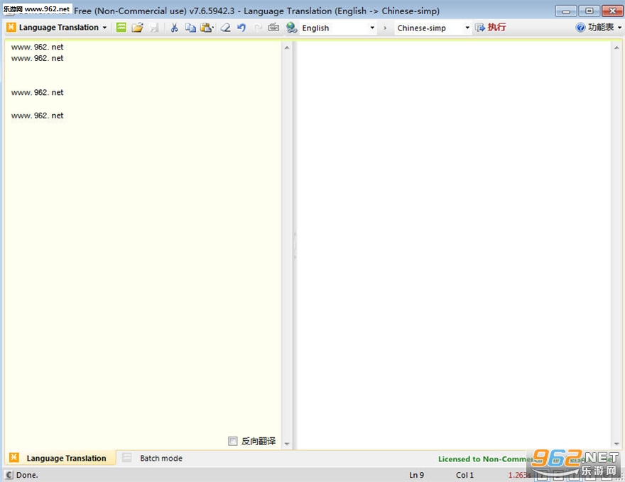 �๦��Դ���뷭����(Convert.NET)v7.6.5942��ɫ��Ѱ��ͼ2