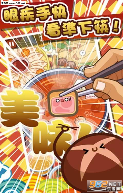 �������hot pot��Ѱ�v1.0��ͼ2