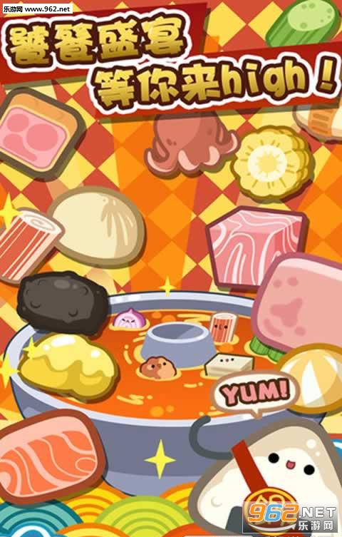 �������hot pot��Ѱ�v1.0��ͼ3