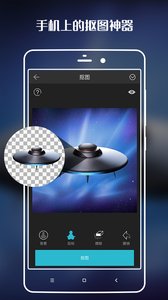 图简(Photostars)手机PS神器截图0