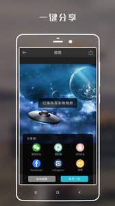 图简(Photostars)手机PS神器截图3